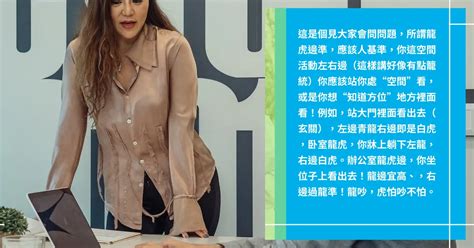 左青龍廚房|龍虎邊怎麼看 